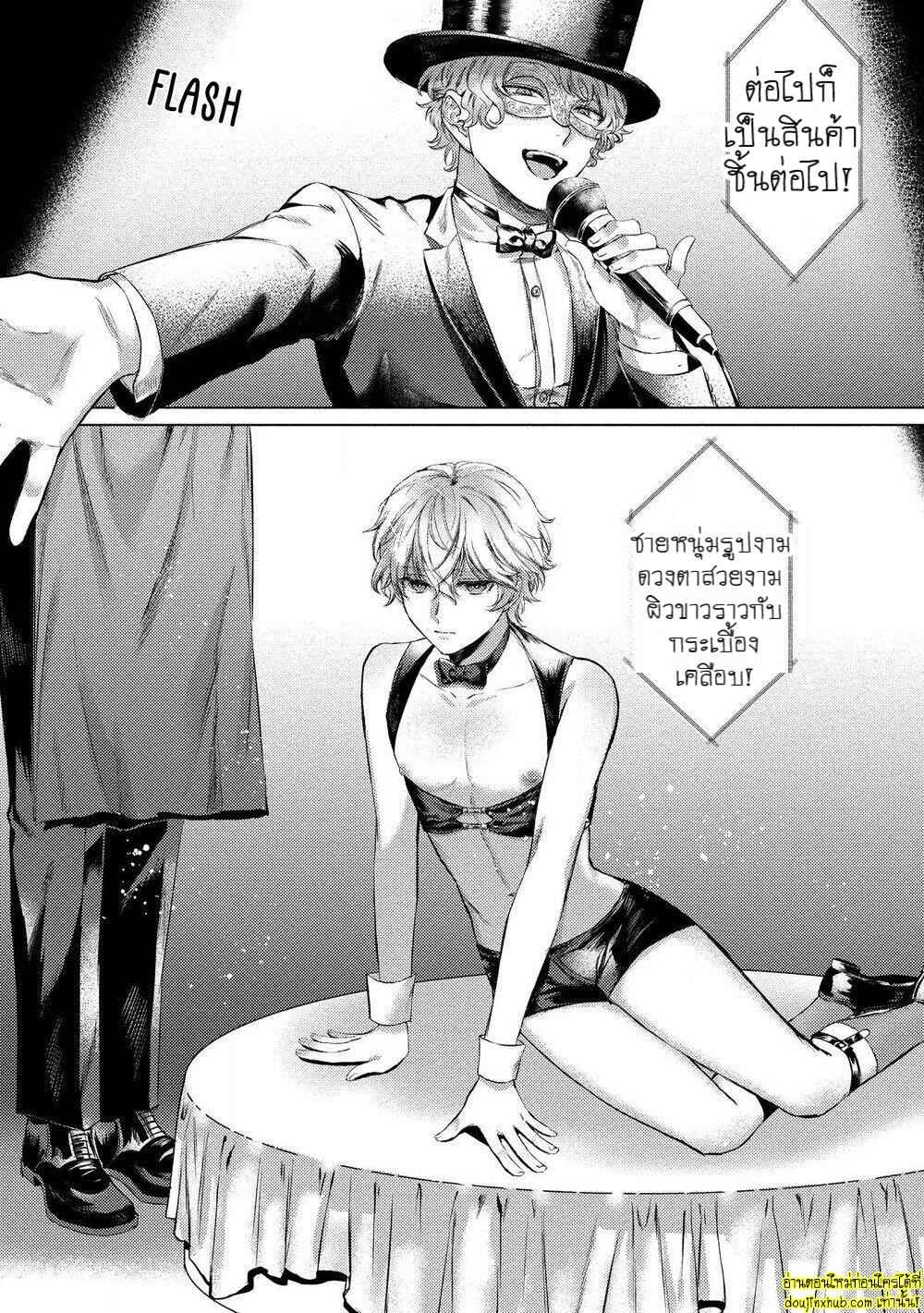 สัตว์เลี้ยงในวันนี้คือสามีในวันหน้า 01